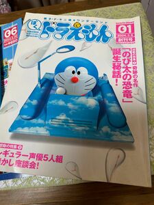 ぼくドラえもん　公式マガジン　25冊