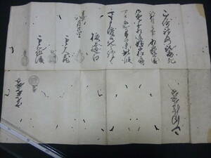 長州藩毛利：武士の跡目相続　江戸　寛保二年　花押　古文書和書　山口