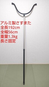 silky アルミ製 刺股 さすまた 全長192cm 全幅56cm 長さ固定 防犯 護身 学校 施設 店舗 #エ