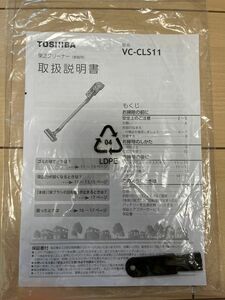 取扱説明書 スティッククリーナー 掃除機 VCCLS11 東芝