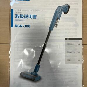 取扱説明書 スティッククリーナー 掃除機 レイコップ raycop