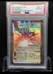 PSA10 オメガモン　Bx-179(世界に9枚) 当時品　旧デジモンカード 旧デジカ