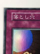 初期 遊戯王 カード【落とし穴 】トラップカード スーパーレア SR_画像3