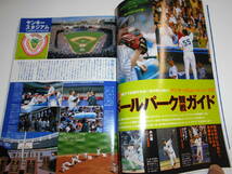 週刊ポスト 2007年平成19年5 4 11 上戸彩/山本モナ/山田優/石川さゆり/辻村明須香/中田彩/田中麗奈_画像6