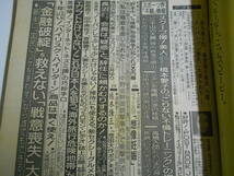 週刊ポスト 1997年平成9年12 5 千葉麗子 大原かおり 安藤有里 原久美子と行く露天風呂 大蔵省日本銀行 浅田次郎 三井ゆり_画像6