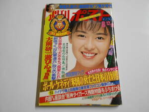 週刊ポスト 1988年昭和63年8 12 19 後藤久美子/ポール・ケネディ/秋吉久美子×森田芳光/村上龍/黒木香×団鬼六/荒俣宏/高樹澪 小川真実