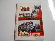 噂の真相 噂の眞相 雑誌 1979年9 昭和54 天皇Xデイ ホームダイヤモンド 芸能界レズ人脈 太平洋戦争史秘文書 沢田研二キンタマ事件_画像10