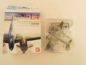 ★バンダイ★ ウイングクラブコレクションL４ ⑦ 1/144 デハビランド DH９８ モスキート