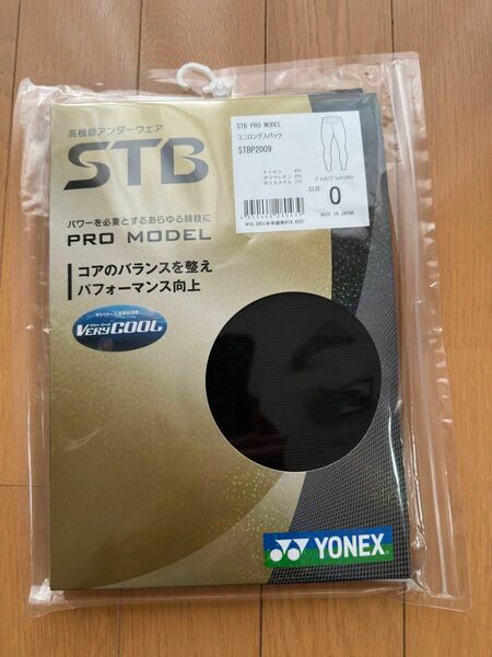 YONEX STB PRO MODEL ユニロングパンツ