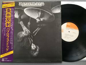 パブロフス・ドッグ 条件反射 日本盤初回帯付きLP PAVLOV'S DOG 名盤 BILL BRUFORD参加