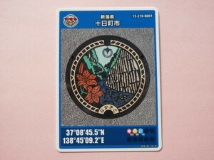 ★★ロット01-009★マンホールカード★ 十日町市　清津峡　新潟県　送料￥63～　4枚まで同梱発送可能