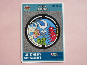 ★★初版ロット001★マンホールカード★ 海老名市　七重の塔　神奈川県　送料￥63～　４枚まで同梱発送可能 