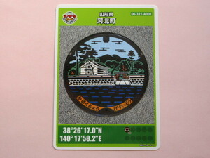 ★★初版ロット001★マンホールカード★ 河北町　紅花資料館　山形県　送料￥63～　４枚まで同梱発送可能 