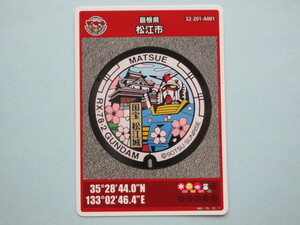 ★★ロット006★マンホールカード★ 松江市　ガンダム　島根県　送料￥63～　4枚まで同梱発送可能