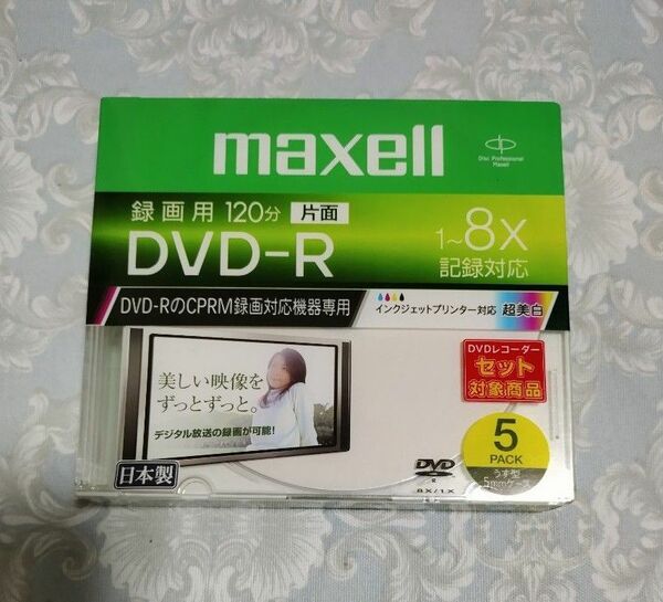 maxell DVD-R 録画用 120分 片面 日本製