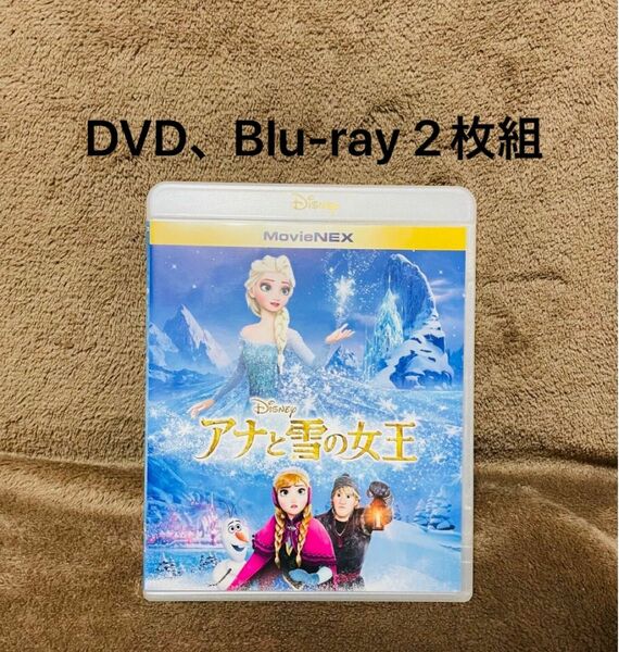 アナと雪の女王 DVD Blu-ray 2枚組 ディズニー