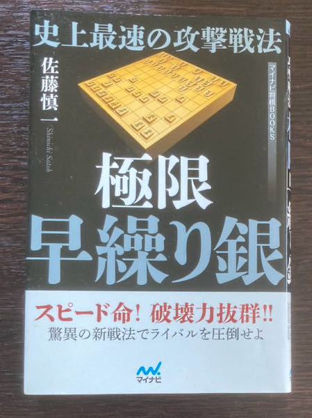 2024年最新】Yahoo!オークション -将棋(本、雑誌)の中古品・新品・古本一覧