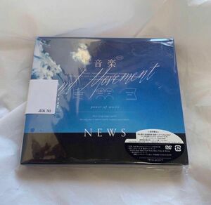 NEWS 初回盤A DVD付 音楽 -2nd Movement-