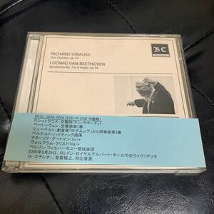 R.シュトラウス　ドン・キホーテ　ベルリン・フィルハーモニー管弦楽団　CD ２枚組