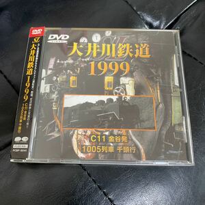 大井川鉄道　1999 1005列車　DVD