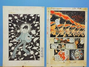 石ノ森章太郎 ミュ−タントサブ 複製原画 2枚セット カラー原稿1枚あり1965年 週刊少年サンデー 小学館 限定予約販売品 絶版 ビンテージ 
