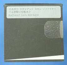 ◎未使用　KANEBO　カネボウ　ラディアント　スキン　リファイナー　200ｍｌ　ふき取り化粧水_画像3