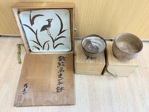 ■茶道具 抹茶碗 茶碗 平鉢 他 陶器 骨董品 作家物 三箱 まとめて 陶器 骨董 工芸品 美術品 アンティーク