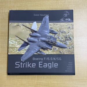 HMHパブリケーションズ ボーイング F-15E/K/SG ストライクイーグル 模型資料本 洋書　デューク・ホーキンズ