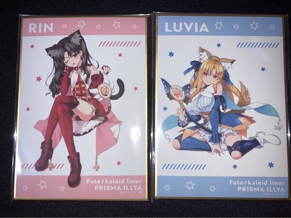 ☆ 遠坂凛 ルヴィア 色紙 セット Fate プリズマ☆イリヤ プリヤ 魔法少女 FGO