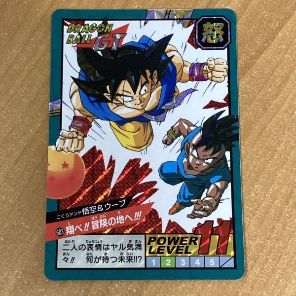 Yahoo!オークション -「ドラゴンボール スーパーバトル gt」の落札相場 