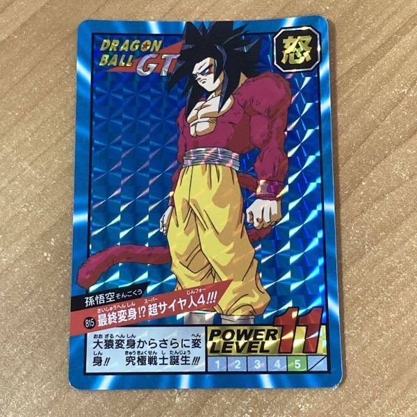 Yahoo!オークション -「ドラゴンボール スーパーバトル gt」の落札相場 