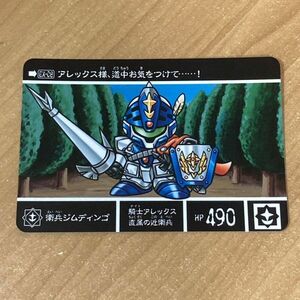 [極美品] 新約SDガンダム外伝 救世騎士伝承EX 覚醒のエレメンタルドラゴン 衛兵ジムディンゴ カードダス CR W80