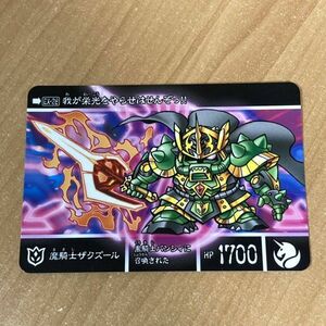 [極美品] 新約SDガンダム外伝 救世騎士伝承EX 覚醒のエレメンタルドラゴン 魔騎士ザクズール カードダス CR W100