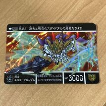 [極美品] 新約SDガンダム外伝 救世騎士伝承EX 覚醒のエレメンタルドラゴン 騎士ユニコーンガンダム カードダス CR W94_画像1