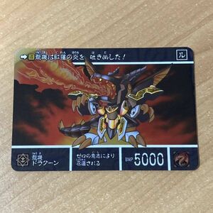 [極美品] SDガンダム外伝 ナイトガンダム物語Ⅰ 最強の魔竜剣士 龍機ドラグーン カードダス キラ バンダイ CR P3