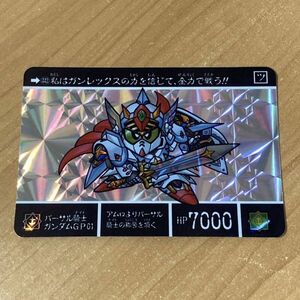 [極美品] SDガンダム外伝 聖機兵物語Ⅲ もう一つの聖機兵 バーサル騎士ガンダムGP01 カードダス キラ バンダイ CR Q64