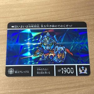 [極美品] SDガンダム外伝 騎士アレックス カードダスクエスト キラ バンダイ CR D85