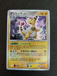 ポケモンカード デンリュウLV.52