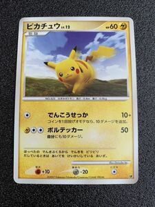 ポケモンカード ピカチュウ HP60