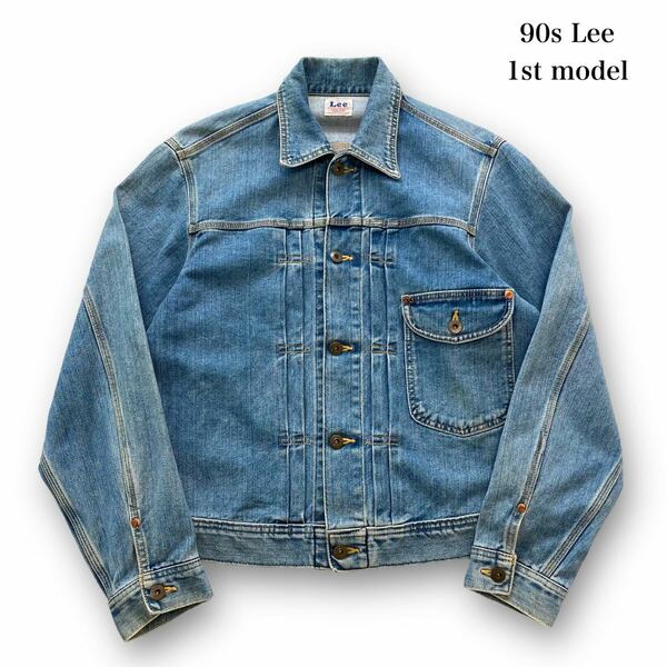 【Lee】90s リー 1stモデル デニムジャケット トラッカージャケット 白タグ復刻 日本製 LEE ヴィンテージ古着 ドーナツボタン 片ポケット