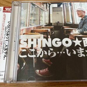 CD SHINGO★西成 ここから…いまから (DVD付)