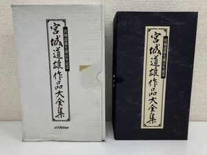 【ディスク全品未開封品】宮城道雄作品大全集／宮城道雄生誕百年記念／CD13枚組【外箱付】