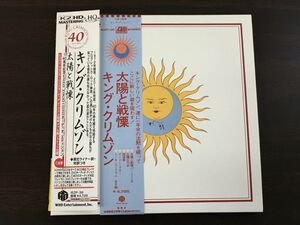 キング・クリムゾン／ 太陽と戦慄　40周年記念エディション　（CD・DVD2枚揃）【HQCD/DVD】