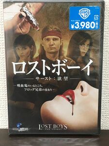 ロストボーイ　ーサースト：欲望ー　 LOST BOYS ーTHE THIRSTー／ コリー・フェルドマン　【未開封品/DVD】