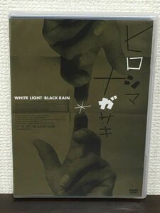 ヒロシマナガサキ WHITE LIGHT/BLACK RAIN／ スティーヴン・オカザキ　【未開封品/DVD】