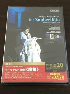 モーツァルト：歌劇《魔笛》全曲／ ジェームズ・レヴァイン　ペーター・シュライアー　／DVD2枚組【未開封品/DVD】