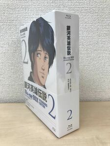 銀河英雄伝説　Blu-ray BOX　STANDARD EDITION 2　スタンダードエディション2　【未開封品／Blu-ray】