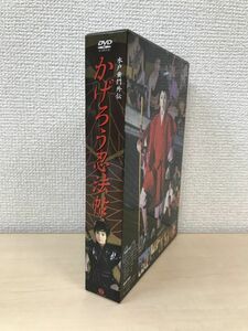 水戸黄門外伝　かげろう忍法帖　DVD-BOX　全巻セット／DVD4枚揃　由美かおる・野村将希・せんだみつお　【DVD】