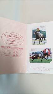 ディープインパクト　クオカード　東京競馬場　（当選品）