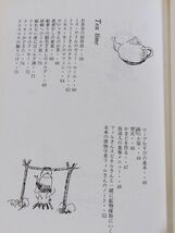 374-C13/アリゼの村の贈り物/高柳佐知子/河出書房新社/1989年 初版_画像3